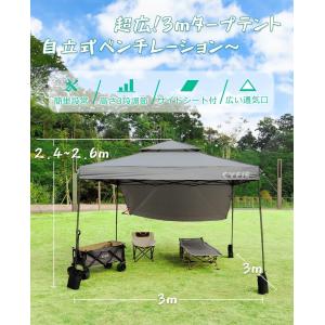 Quictent ワンタッチ タープテント 蚊帳テント 3段階調節 UVカット