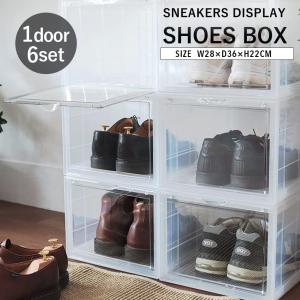 シューズボックス クリア スリム 6個セット 靴 収納 スニーカーボックス 透明 玄関収納 ボックスケース 多層 組み立て式 ディスプレイ コレクション 縦向き