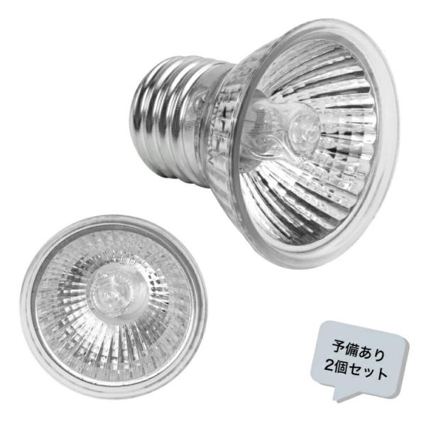 爬虫類 ライト 25w 2個入り 保温用 電球 紫外線ライト uvb uva 亀用 両生類用 亀日光...