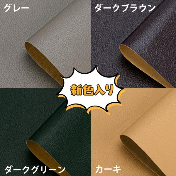 革補修 合皮 補修シート 40*200cm ソファー補修テープ 6色選択可能 SEISSO 革色落ち...