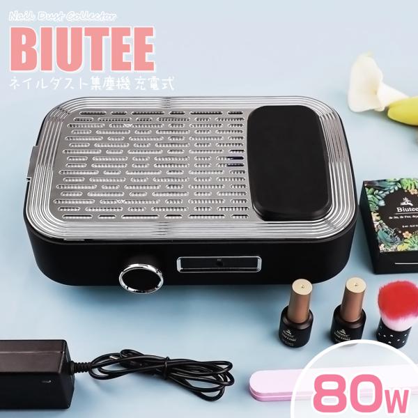 ネイルダスト集塵機 充電式 コレクター 2色 フィルター再利用可能 卓上集塵機 80W 64-76d...