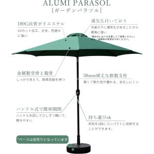ガーデンパラソル 幅230cm チルト機能付 ...の詳細画像1