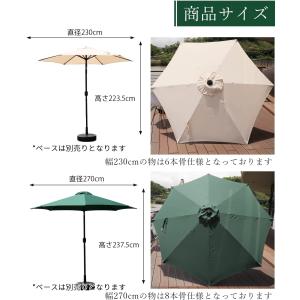 ガーデンパラソル 幅230cm チルト機能付 ...の詳細画像2