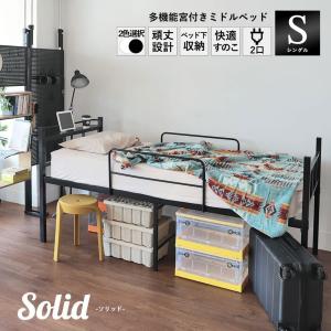 パイプベッド シングル ロフトベッド 2色選択 新倉庫入荷セール DEWEL