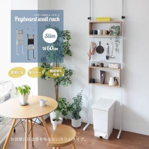 ニトリ（NITORI） 突っ張りパンチングボード Nポルダ(幅80cm ホワイト