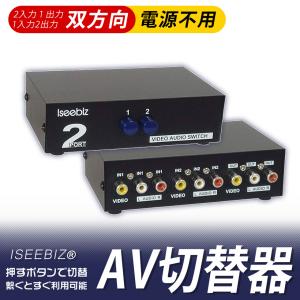 7-8日限定10倍P付] AV切替器 4入力1出力/1入力4出力 新倉庫入荷セール