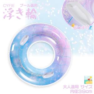 浮き輪 大人用 浮き輪 フロート 水上ハンモック キラキラ 1点 水上ソファー Cyfie 空気入れ 取っ手 コンパクト 浮き輪ベッド 大人用 100# 84cm 厚手 プール 旅行