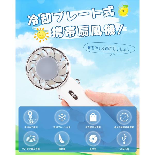 携帯扇風機 冷却プレート ミニ扇風機 USB充電ハンディファン 手持ち扇風機 DEWEL 冷却ファン...