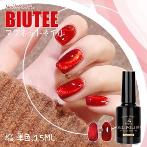 マグネットジェル 猫目石 焔 ほむら レッド系 マグネット付 2025年冬の新色 晶石 キャッツアイ シアーカラー 単色 15ml Buitee カラージェル UV/LED対応 初心者