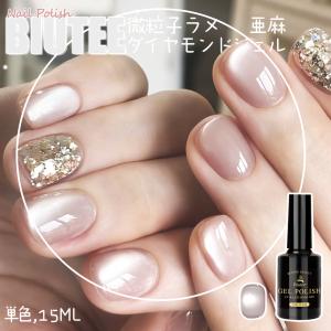 マグネットジェル 猫目石 亜麻色 マグネット付 2025年冬の新色 晶石 キャッツアイ シアーカラー 単色 15ml Buitee カラージェル UV/LED対応 初心者 プロ