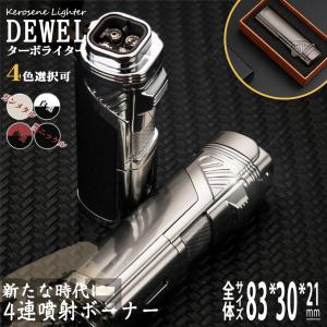 ターボライター ガス注入式 ガスライター 4連噴射ボーナー 女性適用 軽量 小型 耐風バーナー DEWEL 金属 硬め 携帯便利 ギフト包装 おしゃれ スリムガスライター