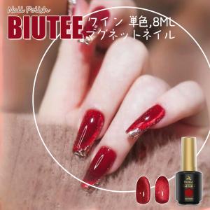 マグネットジェル 猫目石 レッド ワイン マグネット付 2025年春の新色 晶石 キャッツアイ シアーカラー 単色 8ml Buitee カラージェル UV/LED対応 初心者 プロ