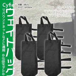 ウェイトバッグ テント重り 荷重 自宅用 タープ...の商品画像