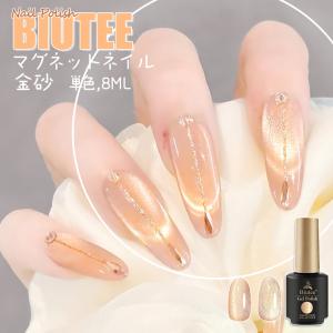 マグネットジェル 猫目石 金砂 マグネット付 2025年夏の新色 晶石 キャッツアイ シアーカラー 単色 8ml Buitee カラージェル UV/LED対応 初心者 プロ