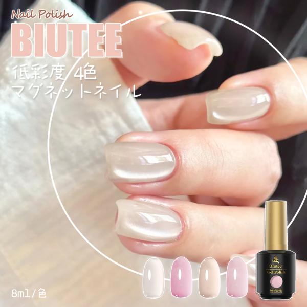 カラーネイルジェル 低彩度系 猫の目 2025年秋新色 4色 ダイヤモンドジェル ベージュ系 8ml...