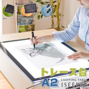 トレース台 A2 3段階調光可 最大4500Lux 8900K 12V Iseebiz LEDライトパッド light table 専門ベース付き 護眼 厚さ8ｍｍ