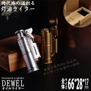 オイルライター 木箱入り 一発着火 DEWEL 着火石付き レトロ