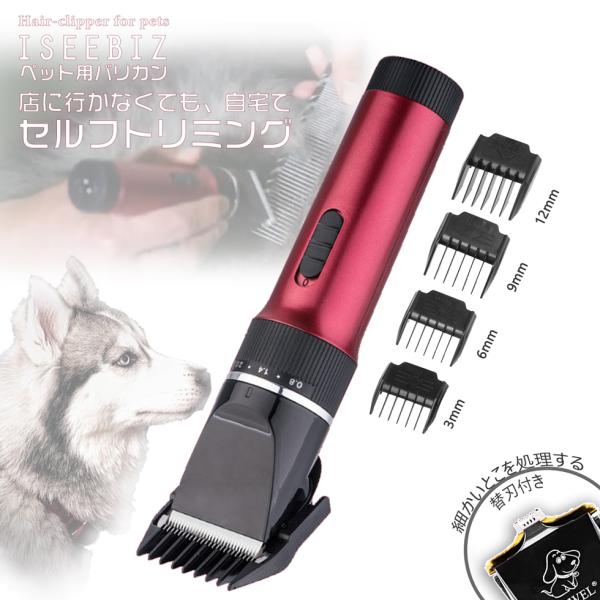 [5日限定10倍P付] ペット用バリカン 犬シェーバー 数量限定キャンペーン DEWEL テディノ用...