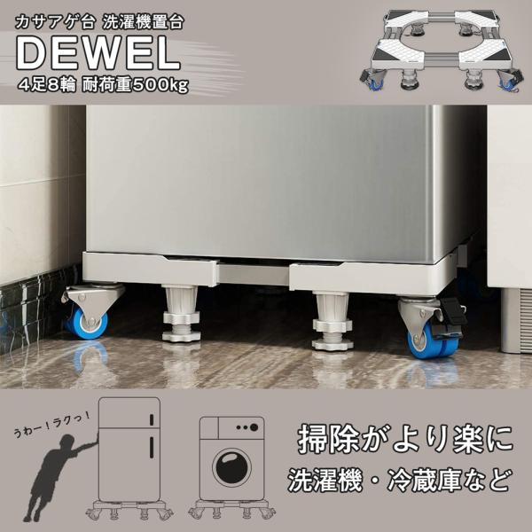 [5日限定10倍P付] 洗濯機置き台 耐荷重約500kg 数量限定キャンペーン 4足4輪 スライド台...