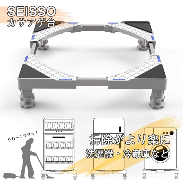 [5日限定10倍P付] 洗濯機置き台 約300kg耐荷重 DEWEL 洗濯機かさ上げ台 高さ調整台 ...