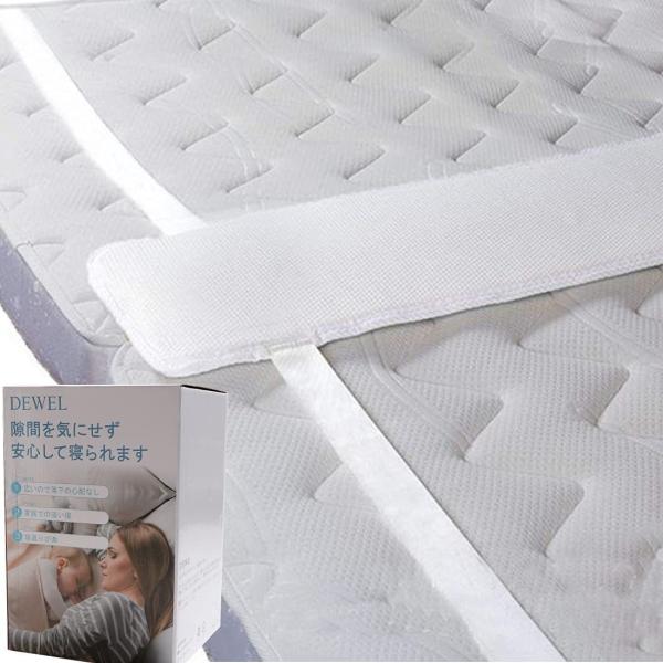 [3日限定10倍P付] ベッド 隙間 マットレス用 隙間パッド 一体型 幅20cm DEWEL ツイ...