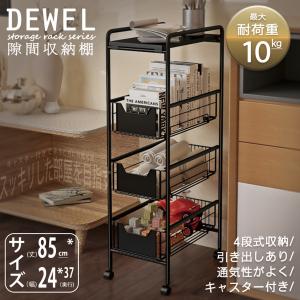 スリムキッチンラック幅高さ85の商品一覧 通販 Yahoo ショッピング