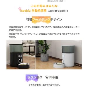 [30-2日限定9倍P付] 自動給餌器 4L大...の詳細画像2