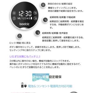 [30-2日限定9倍P付] 自動給餌器 4L大...の詳細画像3