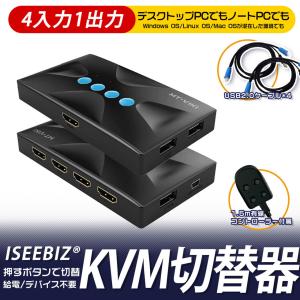 KVM切替器 4入力1出力 HDMIモニター ES-Tune 4K30HZ デバイス不要 Mac OS対応 USB切替器 USBハブ 手動式 USB2.0 ケーブル付属 KVMスイッチ｜aikikabushiki