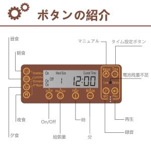 [22-23日限定10倍P付] 自動給餌器 5...の詳細画像2
