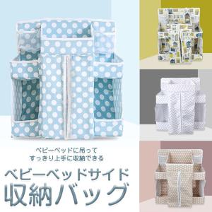 ベビーベッド ウォールポケットの商品一覧 通販 Yahoo ショッピング
