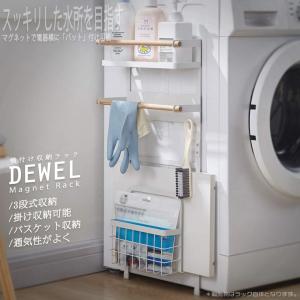 ekans(エカンズ) 棚付きランドリーラック LSH-530W 棚3段タイプ