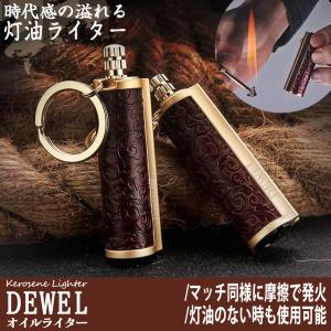 [7日限定10倍P付] 灯油ライター マッチ型ライター 灯油無しで利用可能 DEWEL オイルライター マッチ式 火打ち石付き 屋外キャンプハイキング 灯油無し
