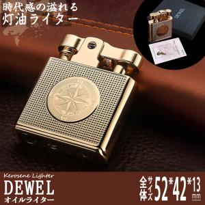 [4-5日限定10倍P付] オイルライター レトロ クラシック設計 DEWEL 復古 小型 灯油ライター 着火石付き 金属性 プレゼント（オイル無し）