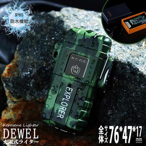 [1日限定10倍P付] プラズマライター ライター IP65級防塵 防水 DEWEL 電気ライター ...