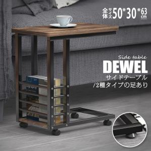 [5-6日限定10倍P付] サイドテーブル コ字型 在庫一掃セール DEWEL 二種足選択可 キャスター付き ソファサイドテーブル ベッドテーブル ナイトテーブル
