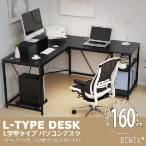 ニトリ　L字型デスク ブラック ゲーミングL型コーナーデスク(GM003 160 BK/RE) | ニトリネット
