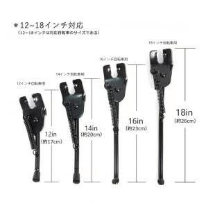 キックスタンド 自転車スタンド 子供自転車 サイドスタンド