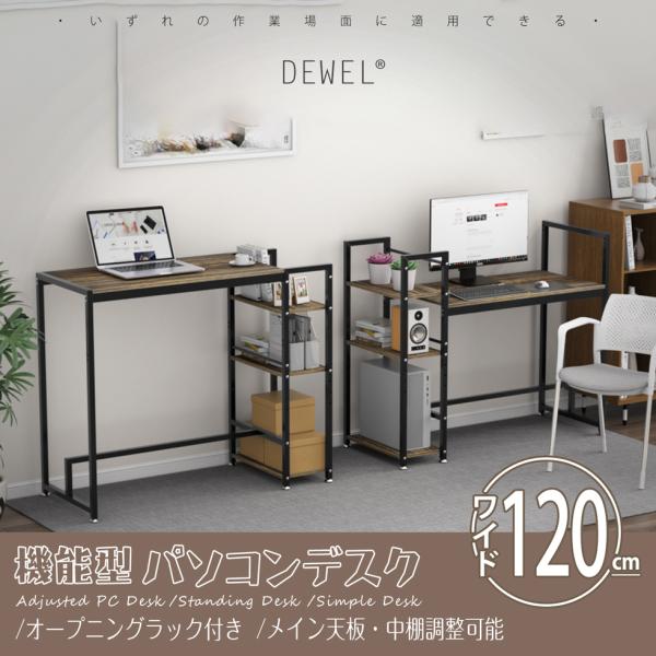 [22-23日限定10倍P付] スタンディングデスク 幅120 高さ100/75 新品入荷セール D...