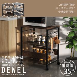 山善] ラック (キャスター付き) 全体耐荷重100* 棚板カンタン高さ調節