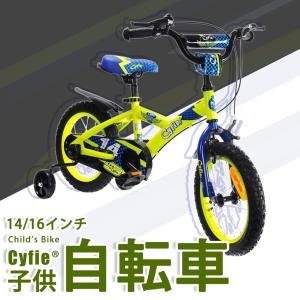 [27-29日限定10倍P付] 自転車 16インチ 子供用自転車 学齢児童 Cyfie グリーン 鷹さん 補助輪付き 男の子 泥除け付き プレゼント