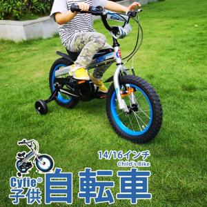 [25-26日限定10倍P付] 子供自転車 14インチ ブルー 数量限定キャンペーン Cyfie 補助付き ナイト 泥除け付き 滑り止めハンドル付き 簡単に組み立て