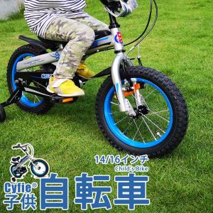 子供自転車 16インチ ブルー Cyfie 自転車練習 組み立て式 ナイト 補助付き 泥除け付き 組立ガイド付き 一年間質保障