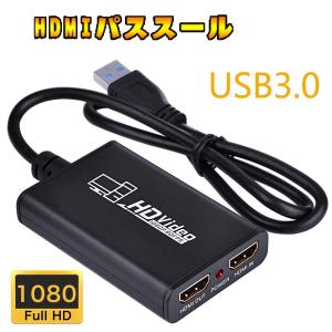 [1-2日限定10倍P付] HDMIビデオキャプチャーボード 在庫一掃セール ES-TUNE USB3.0対応 フルHD1080p HDMIパススルー出力対応 生放送 実況中継｜aikikabushiki