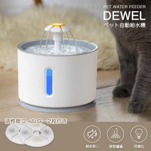 [9日限定10倍P付] 自動給水器 2.4L 水皿 水飲み器 Iseebiz 猫の水飲み器 水量見える ペット LEDライト付き 循環式 省エネ 日本語説明書付き