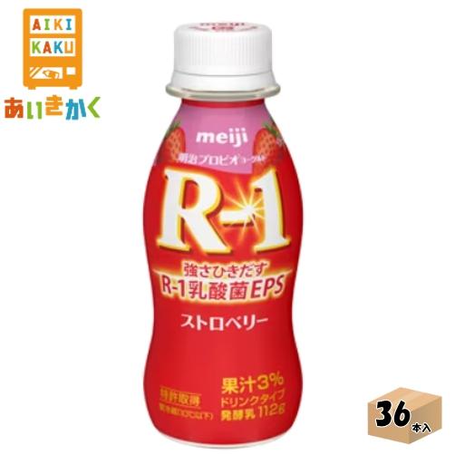 明治チルド 明治プロビオヨーグルト R-1 ドリンクタイプ ストロベリー  112ｇ×36本 飲料 ...