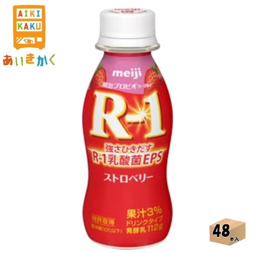 明治チルド 明治プロビオヨーグルト R-1 ドリンクタイプ ストロベリー  112ｇ×48本 飲料 ...