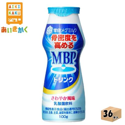 雪印メグミルク チルド MBPドリンク 100ml×36本 飲料※チルドセンターより直送の為同梱不可...