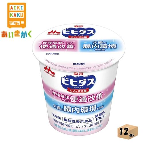 森永乳業チルド ビヒダスヨーグルト 便通改善 100g×12個 食品※チルドセンターより直送の為同梱...