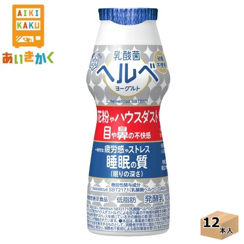 雪印メグミルク チルド 乳酸菌ヘルベヨーグルト ドリンクタイプ 100ml×12本 飲料 花粉症 ハ...